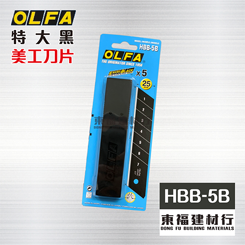 OLFA ( HBB-5B ) 特大黑美工刀片 – 25mm