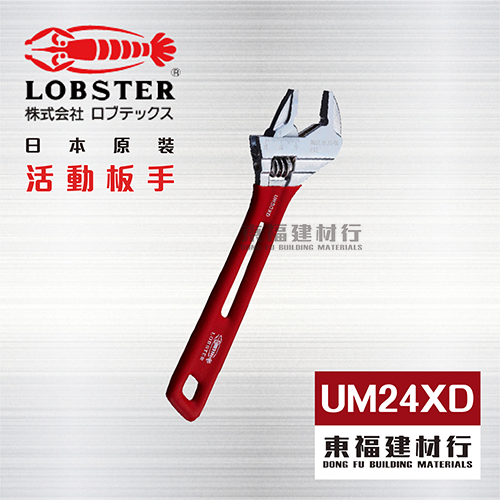 日本蝦牌 三面受力型膠柄 UM24XD – UM49XD