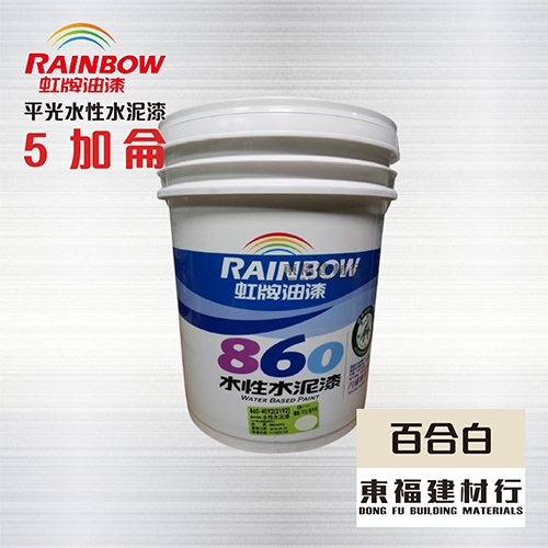 虹牌平光水性水泥漆 860百合白色 – 5加侖