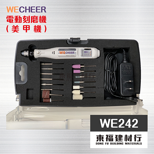 WECHEER 電動刻磨機 (美甲機)- WE242