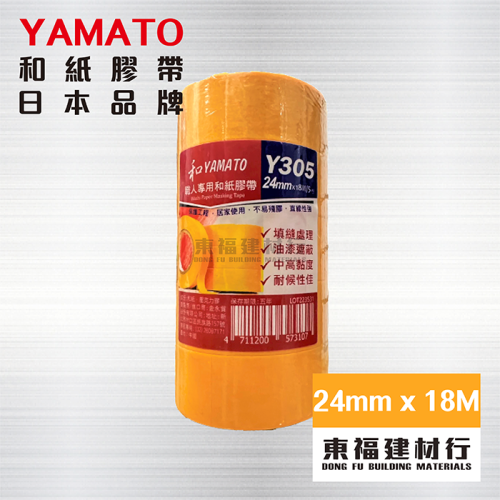 YAMATO Y305 和紙膠帶【寬24mm * 長18M】~ 1條5顆